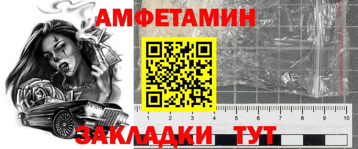 АМФ VHQ Малгобек