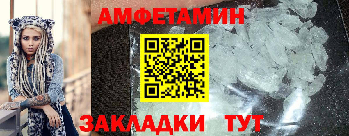 Малгобек  АМФ  Вход с VPN  Amphetamine VHQ 