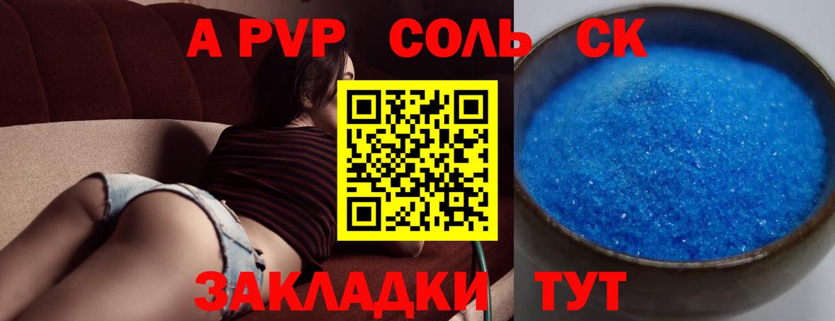 Alpha-PVP мука  Вход с VPN  Alpha-PVP кристаллы  Alpha-PVP Crystall  Малгобек 