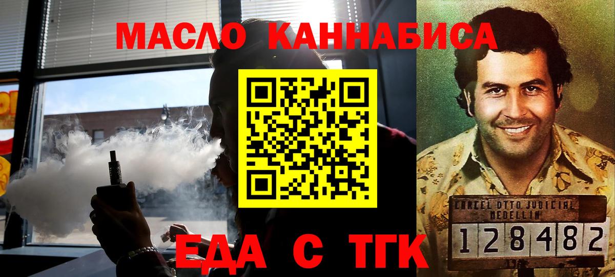 Cannafood марихуана Малгобек