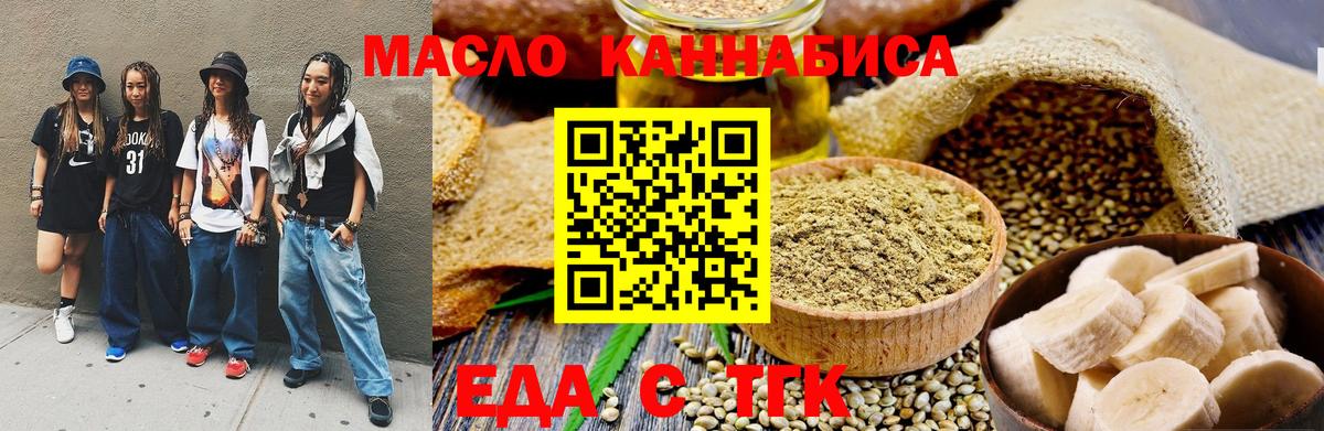 Cannafood марихуана  Вход с VPN  Малгобек 