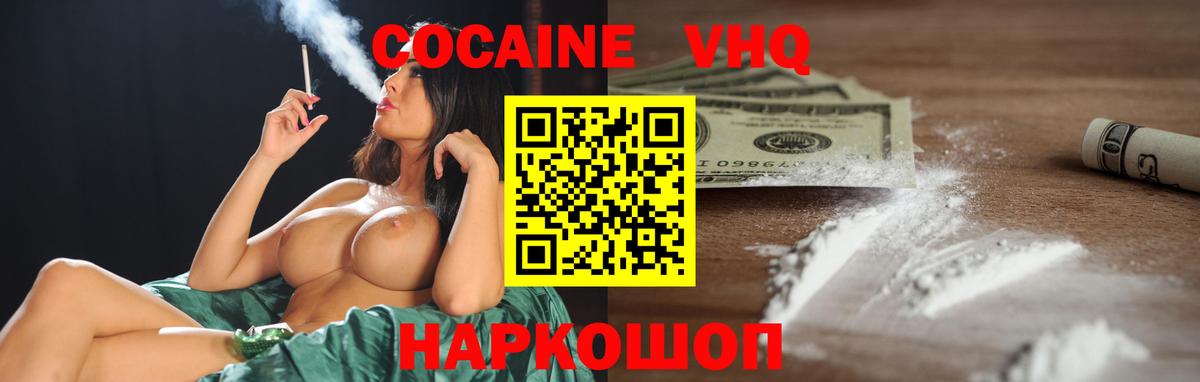 COCAIN Перу Малгобек