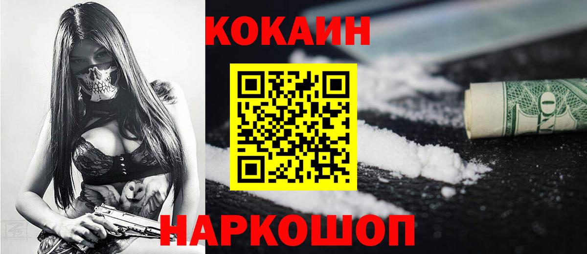 КОКАИН Эквадор  Малгобек 