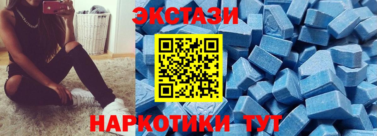 ЭКСТАЗИ диски  ЭКСТАЗИ диски  Ecstasy  Малгобек 