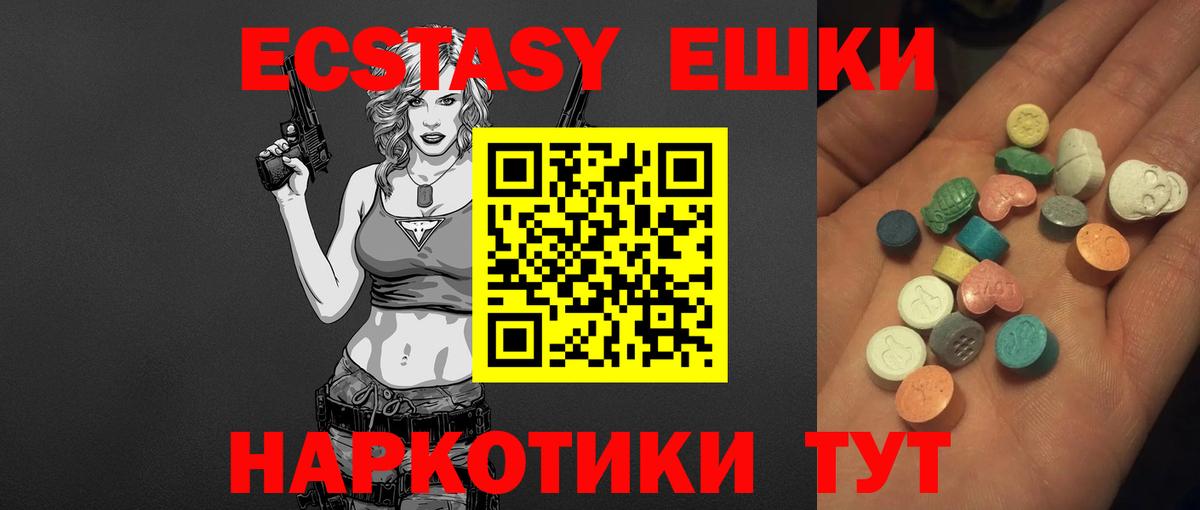 Экстази Дубай Малгобек