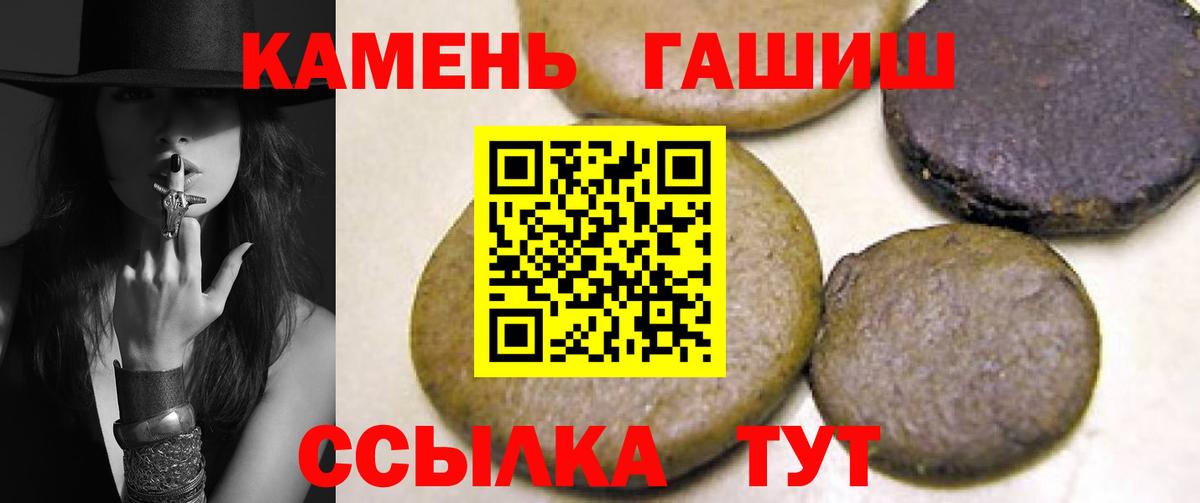 Малгобек  Гашиш гарик  Гашиш  Вход с VPN 
