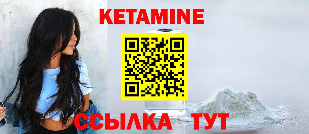 КЕТАМИН VHQ  shop какой сайт  Малгобек  КЕТАМИН ketamine  Вход с VPN 