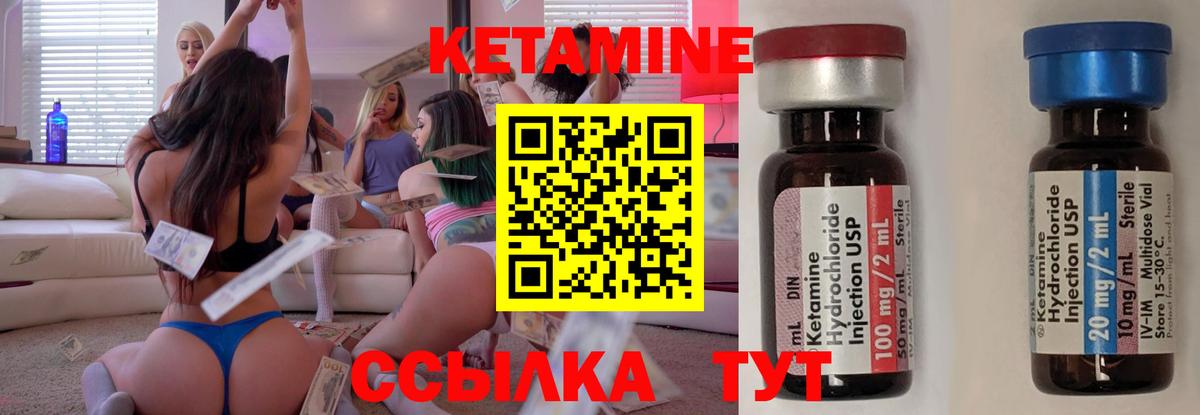 Кетамин ketamine Малгобек
