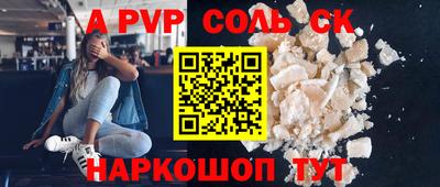 стаф Балаково