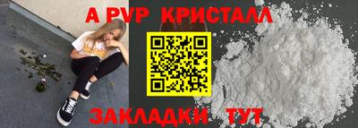 альфа пвп Жуковский
