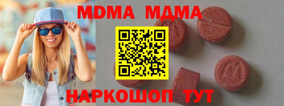 МДМА  MDMA кристаллы  Малгобек  МДМА crystal 