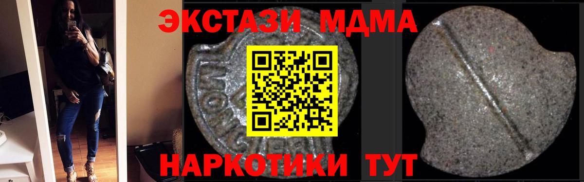 MDMA crystal Малгобек