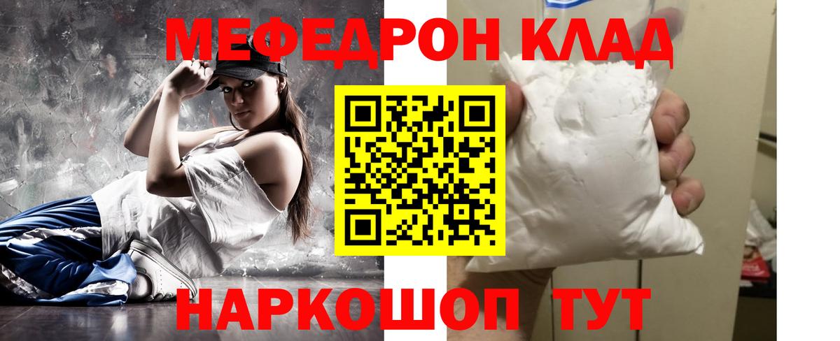 Мефедрон кристаллы  Меф  Вход с VPN  Мефедрон  Малгобек  Меф VHQ 