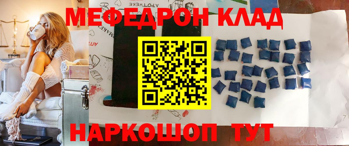 МЕФ  МЯУ-МЯУ  Меф VHQ  blacksprut рабочий сайт  Малгобек  Меф мука 