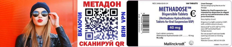 Метадон methadone  как найти   Малгобек 