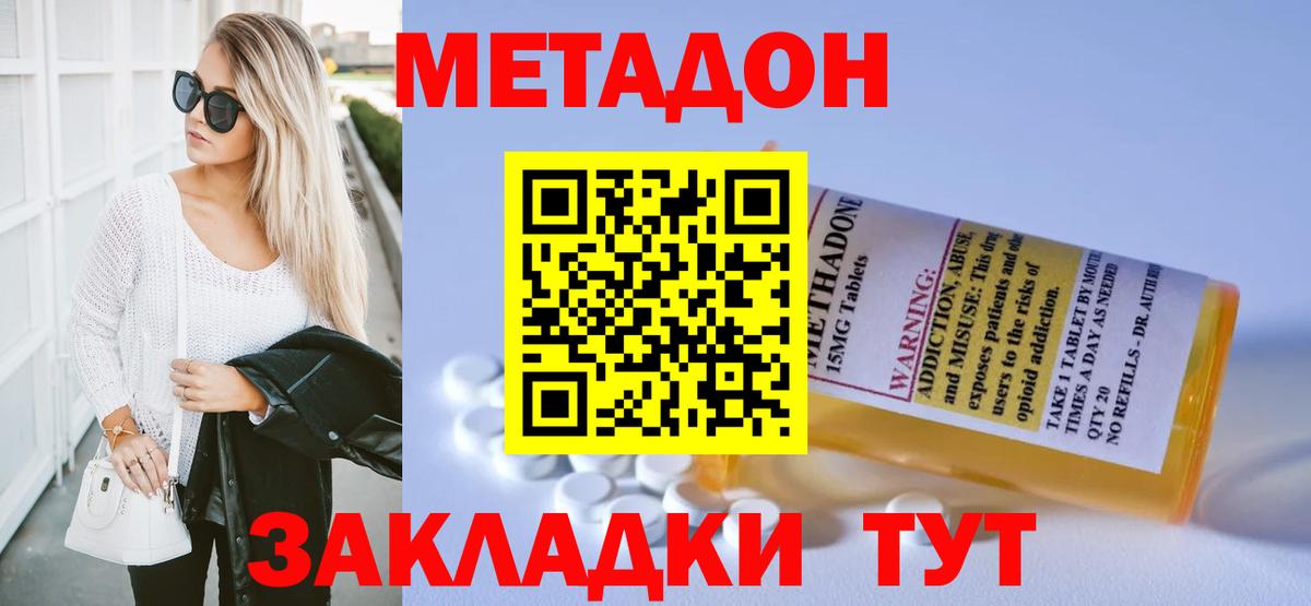 Метадон кристалл  Вход с VPN  Малгобек  МЕТАДОН кристалл 