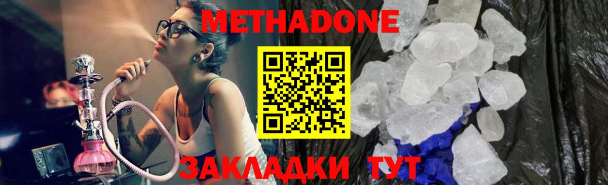 гидра   Малгобек  Метадон кристалл 