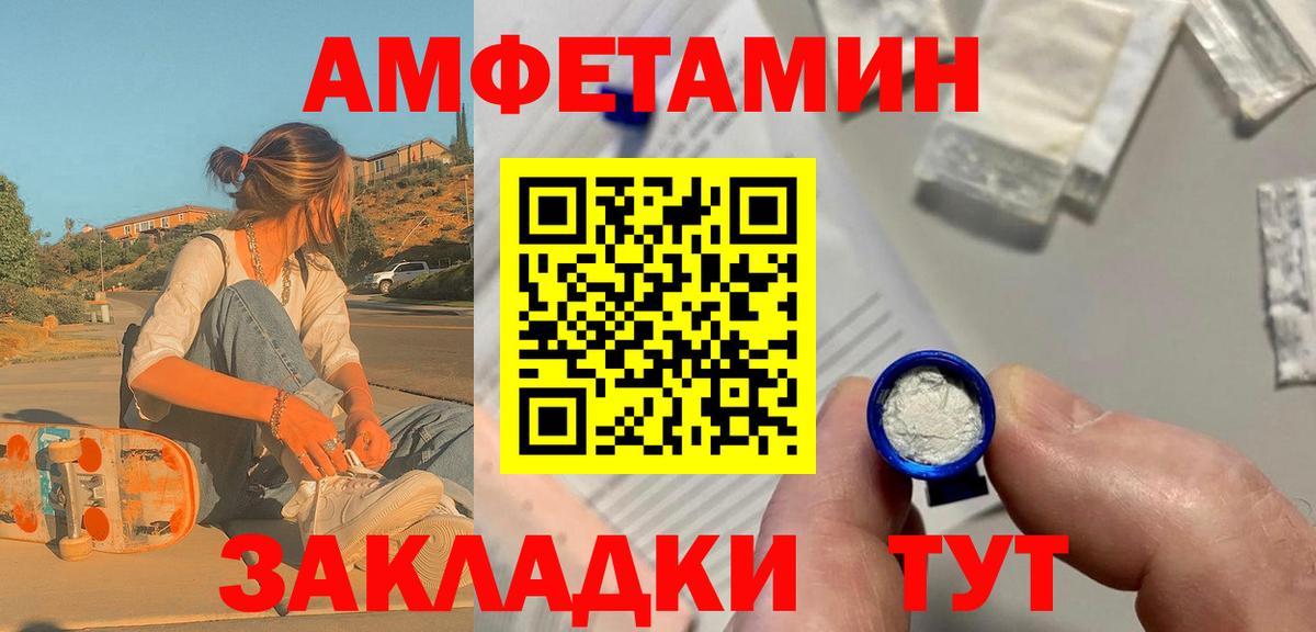 МЕТАМФЕТАМИН мет  МЕТАМФЕТАМИН  Малгобек 
