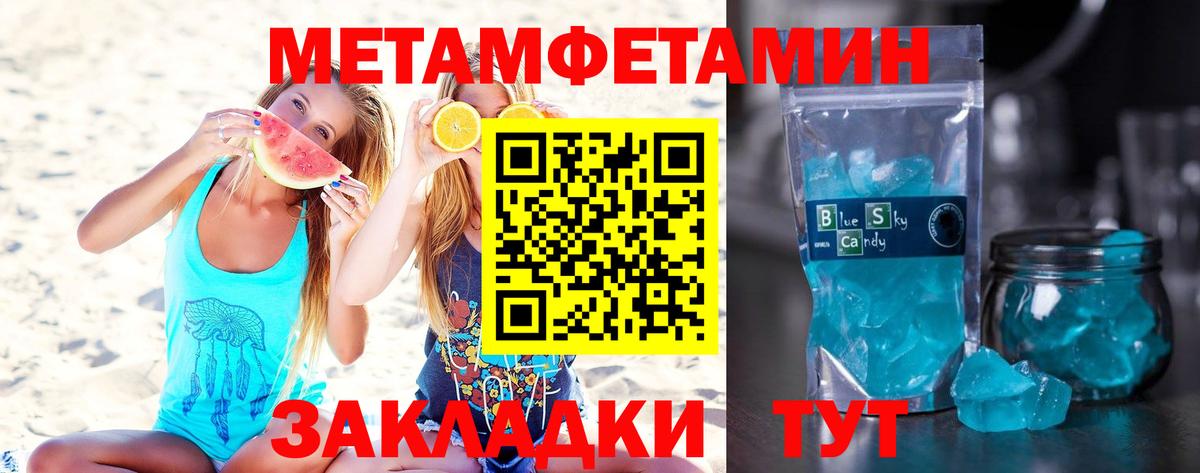 МЕТАМФЕТАМИН Methamphetamine  Метамфетамин  Вход с VPN  Малгобек  МЕТАМФЕТАМИН Methamphetamine 
