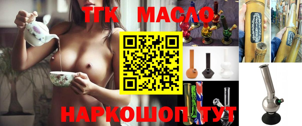 Дистиллят ТГК Wax  Вход с VPN  где купить наркоту  Дистиллят ТГК вейп  Малгобек 