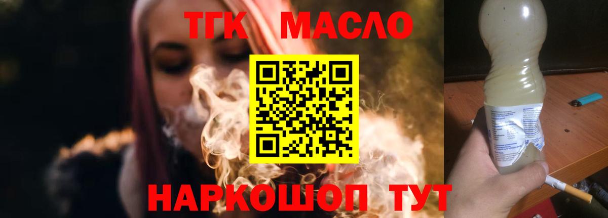 ТГК Wax Малгобек